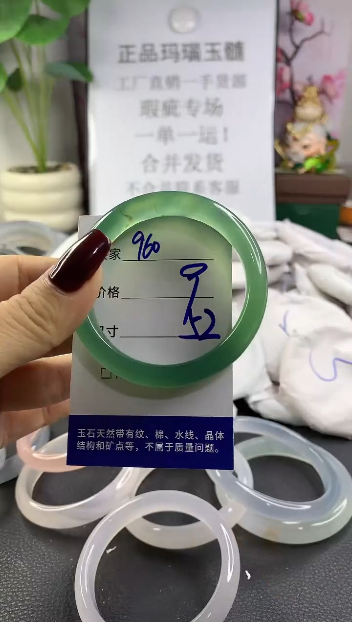 手镯玛瑙/玉髓未镶嵌960