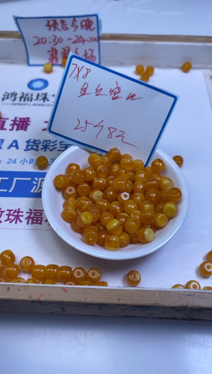 裸石蜜蜡未镶嵌A8 金 丝 蜜蜡老型7*8mm25个8元