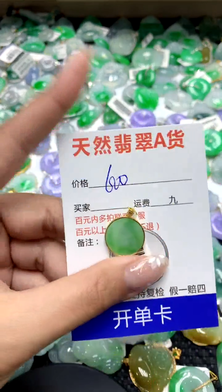 【闪购商品】翡翠颈饰18K金镶嵌1111111111111111