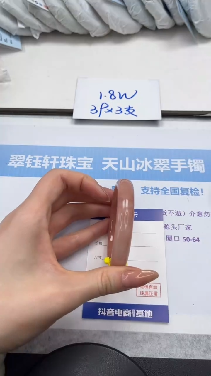 未镶嵌手镯石英质玉V165-54