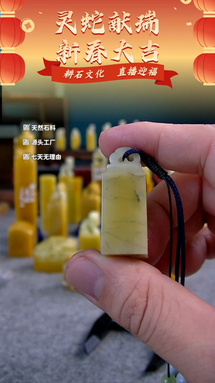 【闪购商品】青田石菜花黄如意钮章1.5*1.5*3.8