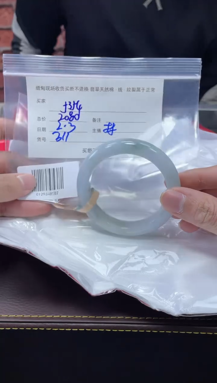 【闪购商品】定制翡翠1未镶嵌毛货手镯需精细抛光/54