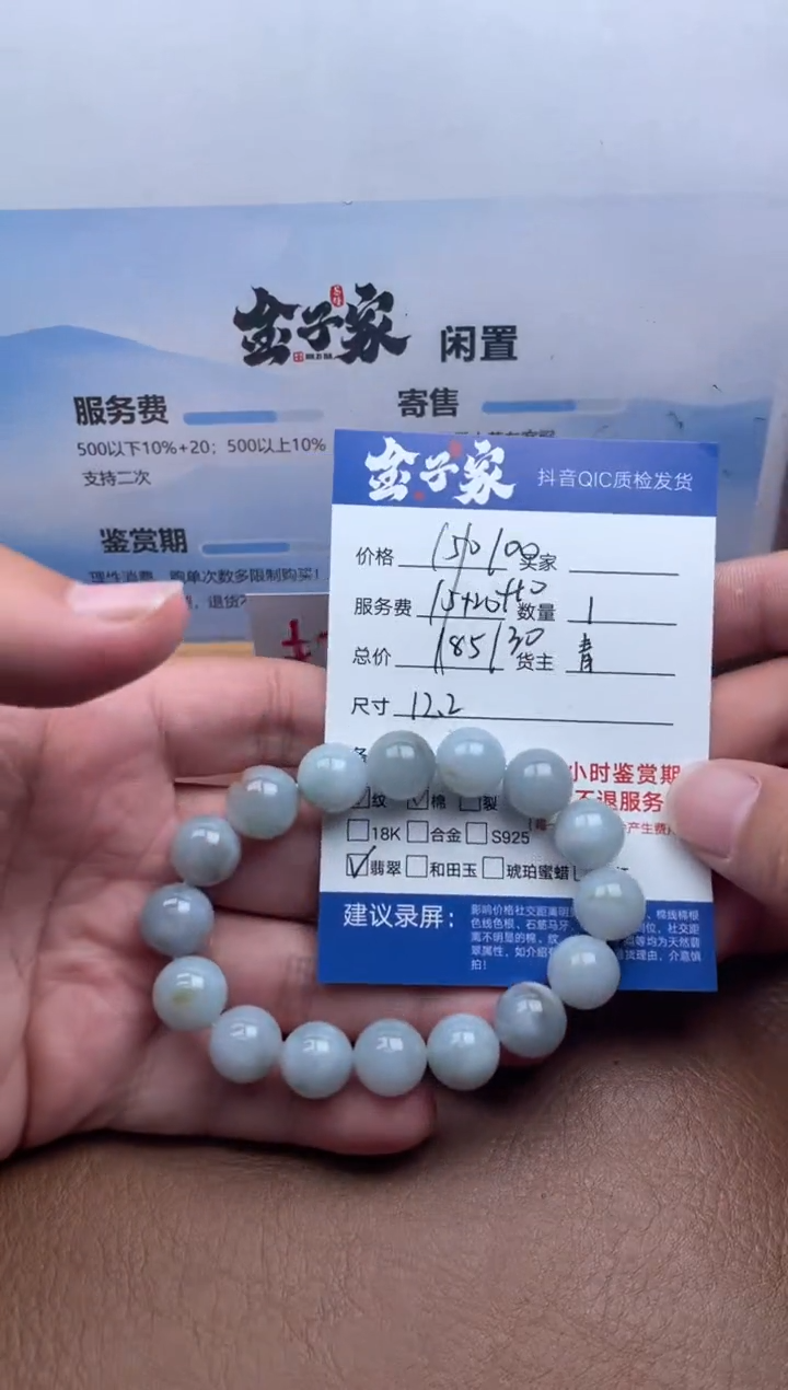 未镶嵌手串翡翠547672047