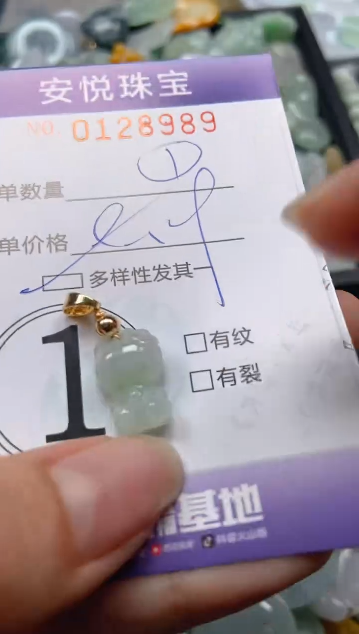 【闪购商品】翡翠颈饰未镶嵌闪购0128989多样性发其一