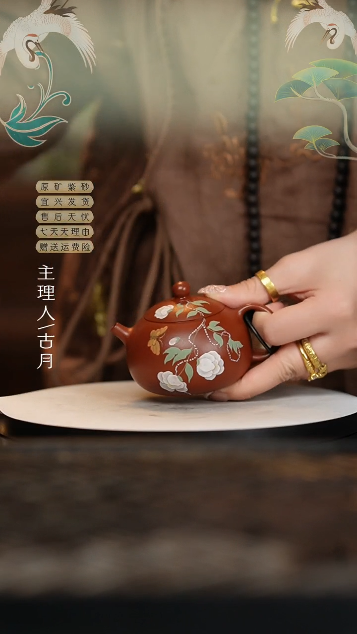 【闪购商品】HM1487大红袍缠枝莲西施120cc