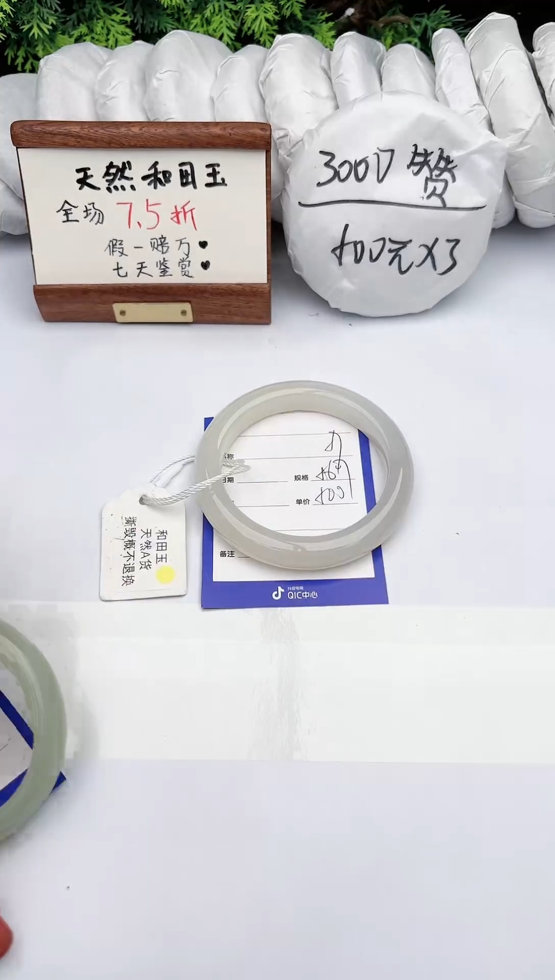 【闪购商品】和田玉手镯未镶嵌碧玉轩56