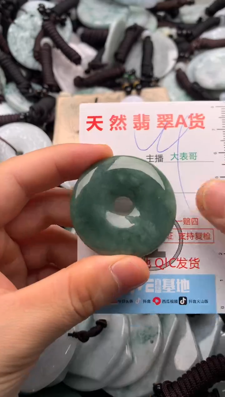 【闪购商品】翡翠吊坠(不含链)未镶嵌1