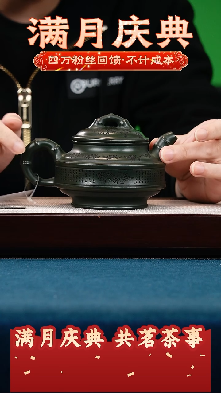 茶壶紫砂绿泥 双线竹鼓 