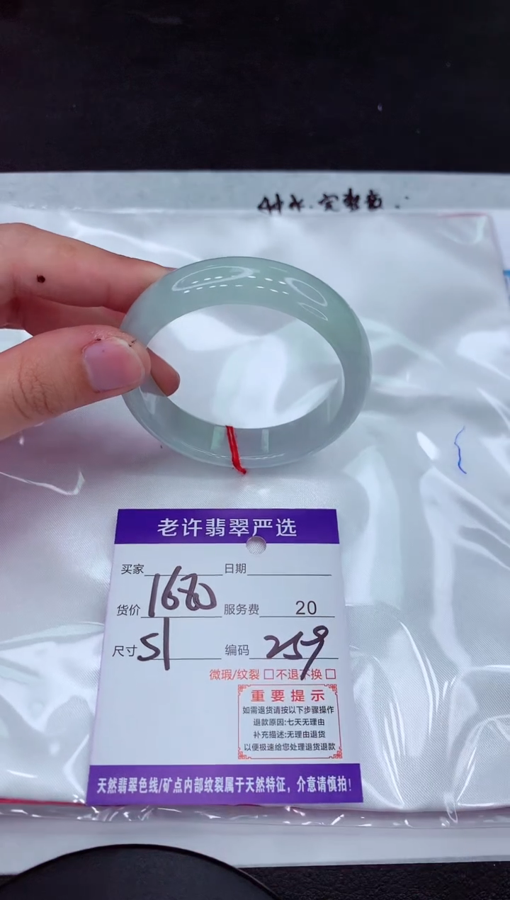 【闪购商品】翡翠手镯未镶嵌11111111111