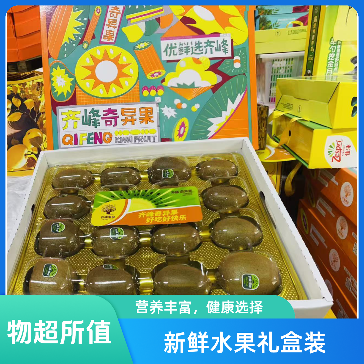 {礼盒装}优鲜选奇峰奇异果（仅限大同平城区云冈区可拍）
