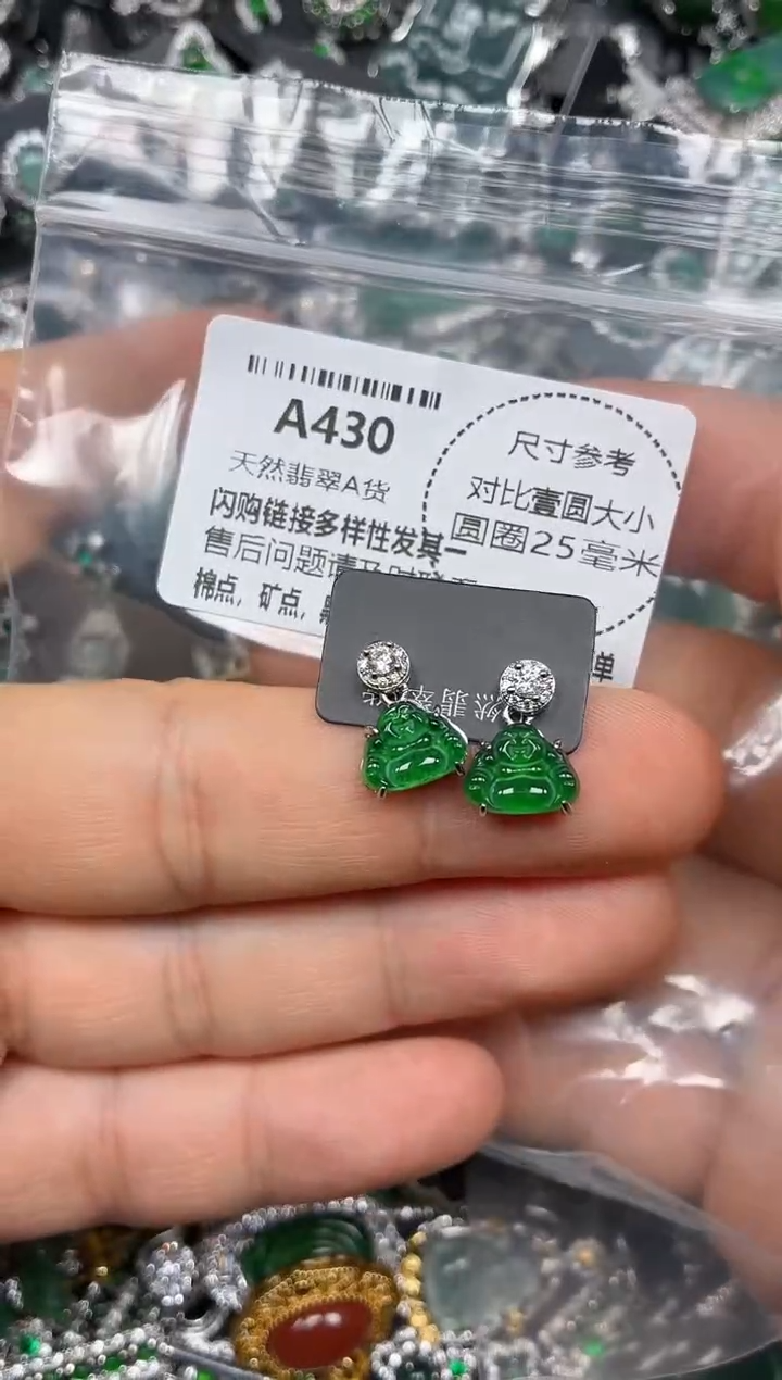 颈饰未镶嵌翡翠A430耳钉