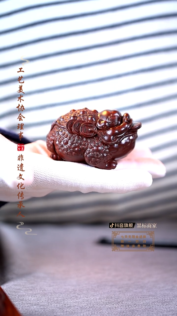 【闪购商品】檀香紫檀（小叶紫檀）金蟾手把件