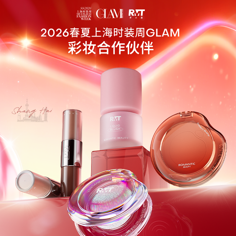 【新年限定】罗小曼迷雾派对双头唇釉裸色纯欲官方旗舰店流光风送礼