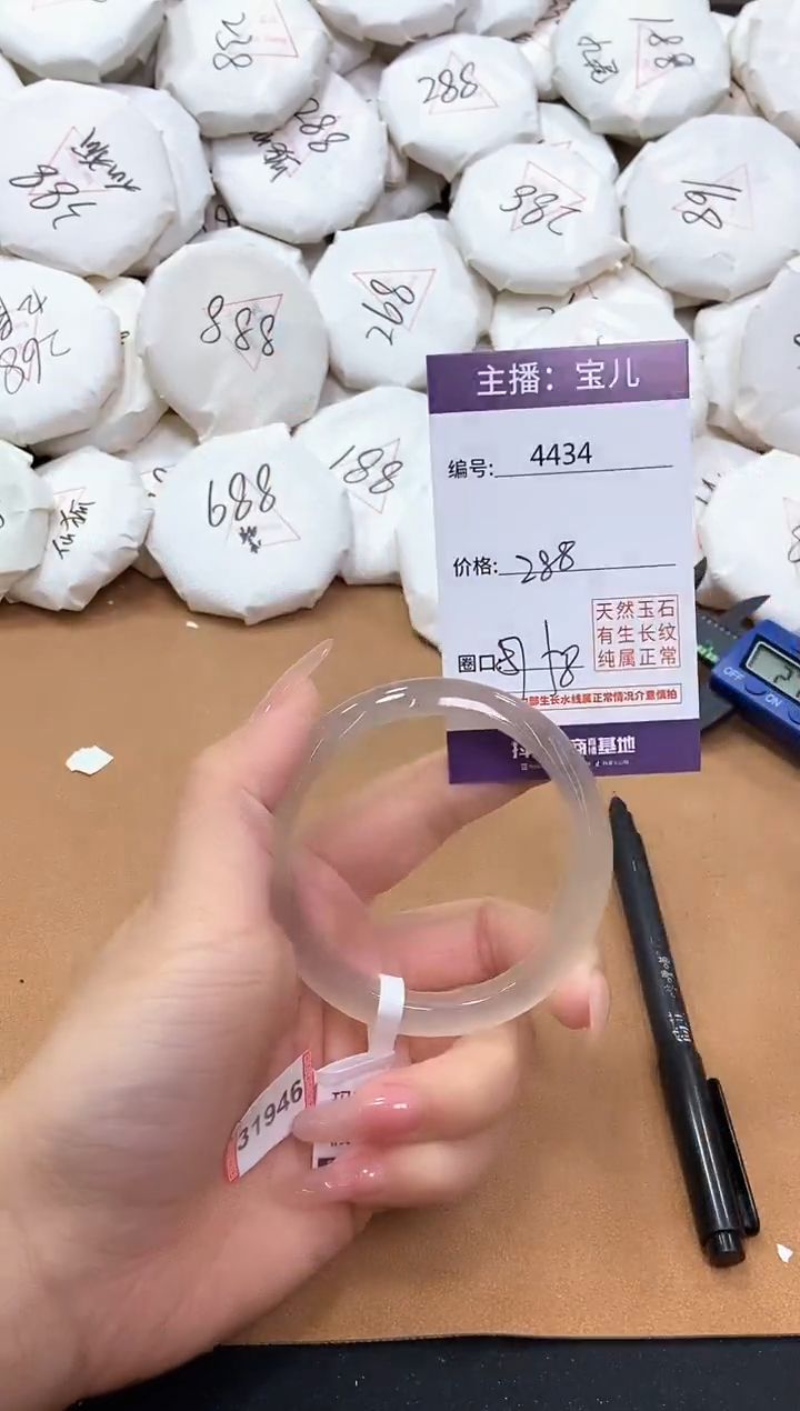 【闪购商品】玛瑙/玉髓手镯未镶嵌4434
