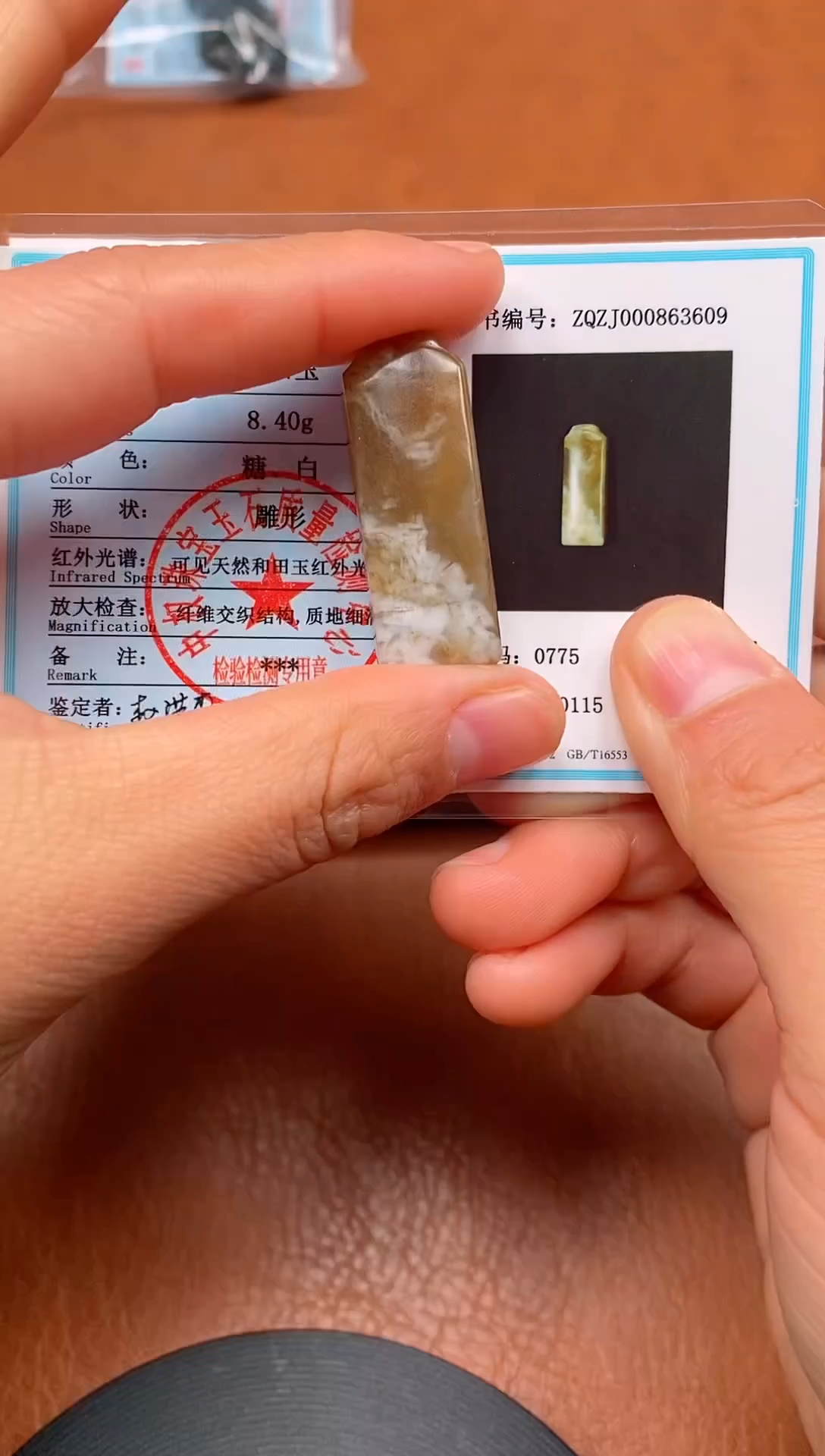 颈饰未镶嵌和田玉新疆且末料无事牌