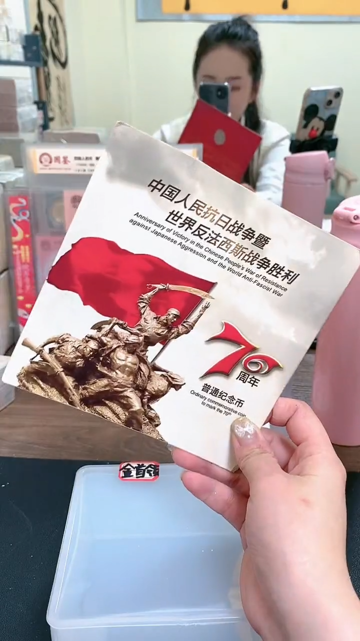 【闪购商品】其他普通金属指定链接抗币册.6-留龙凤胎-4001