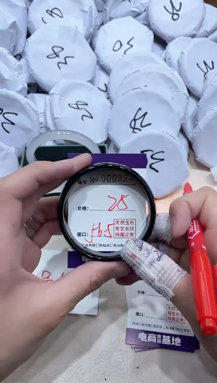 【闪购商品】玛瑙/玉髓手镯未镶嵌3246