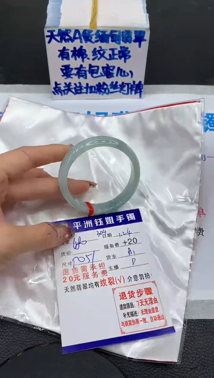 【闪购商品】翡翠手镯未镶嵌111111111