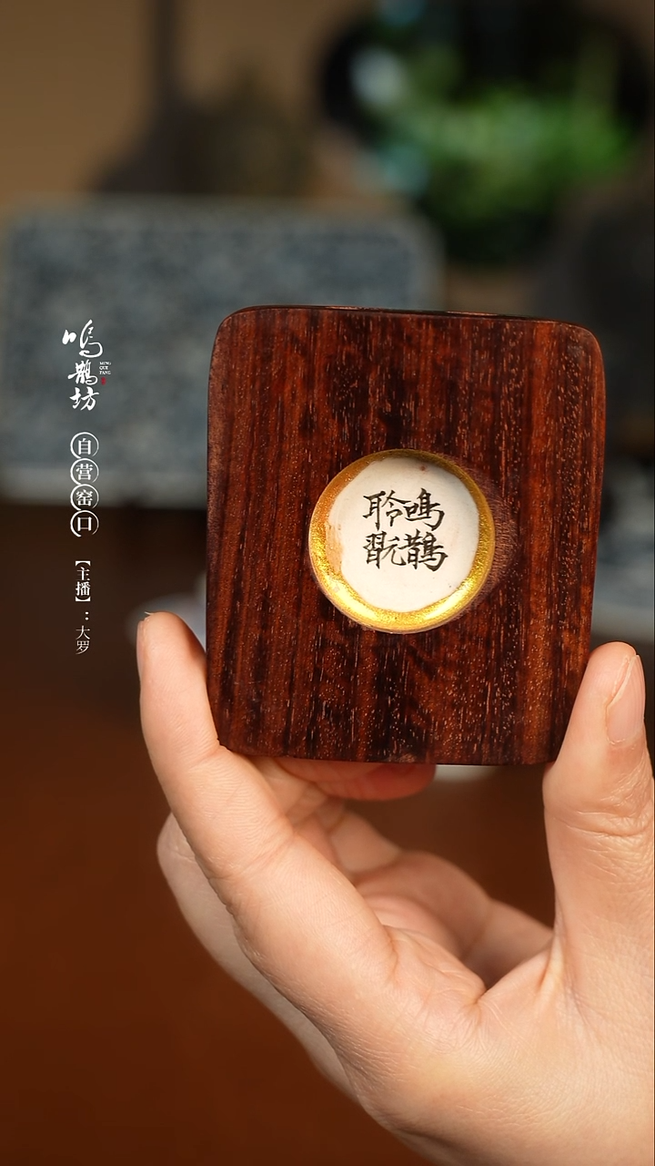 自家扶**来鸣鹊坊釉里红乌龙盖碗两件套