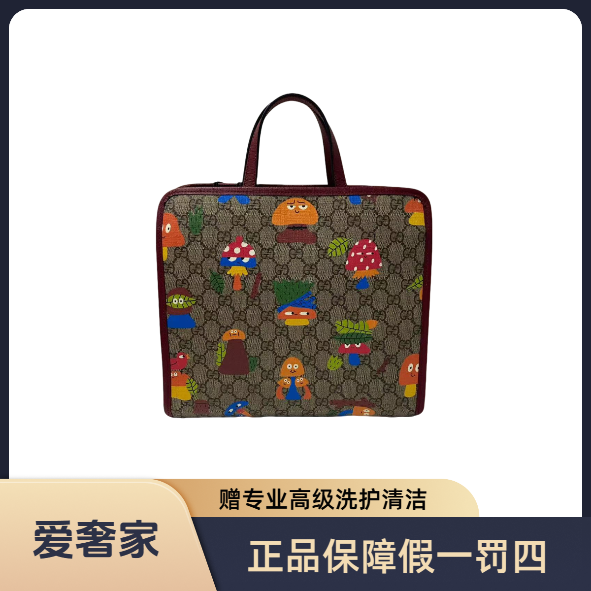 99新 GUCCI/古驰 GUCCI古驰蘑菇版儿童包