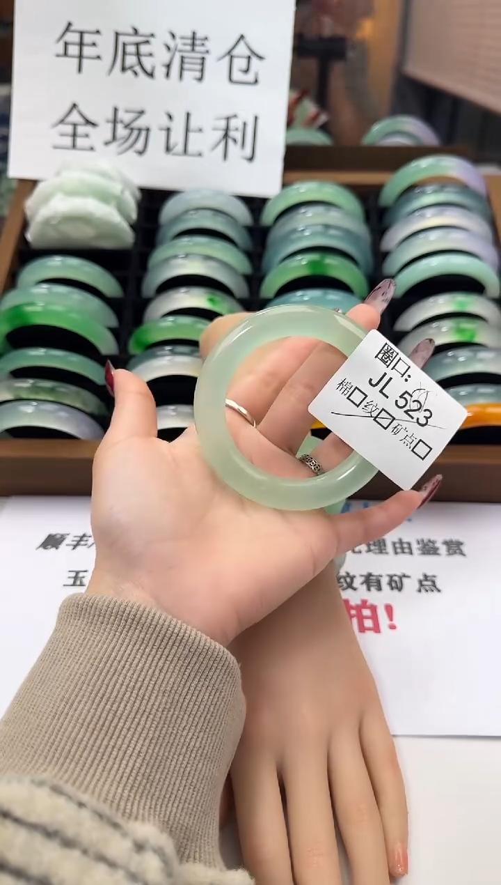 I**s 闪购链接一物一拍以图为准JL523