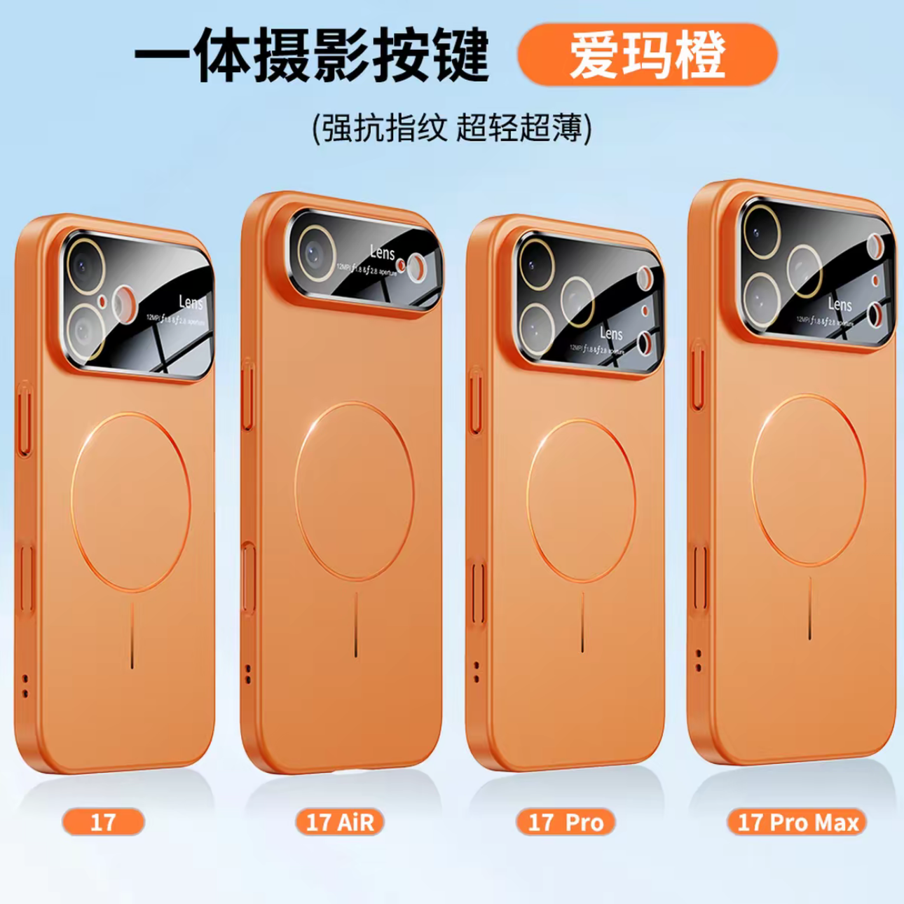 适用苹果17/16/15/14大视窗超薄肤感磨砂壳iphone16promax手机壳