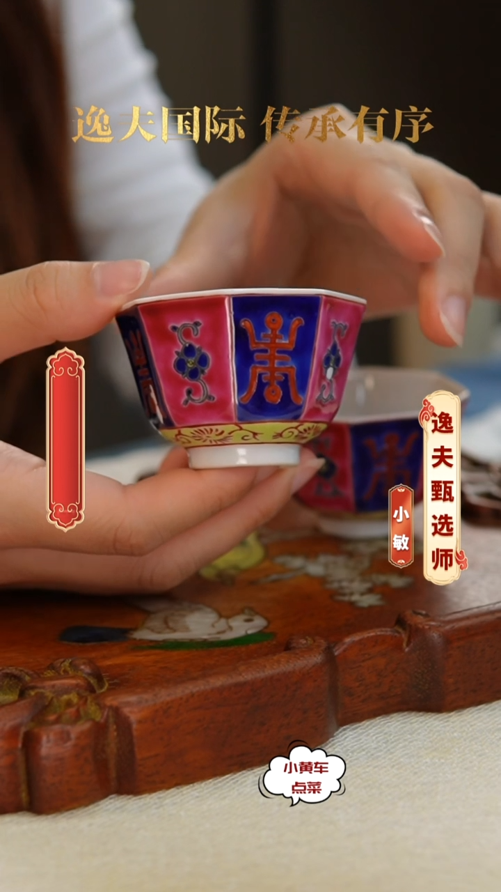 清罐用****1300粉彩寿字纹八方杯 单只