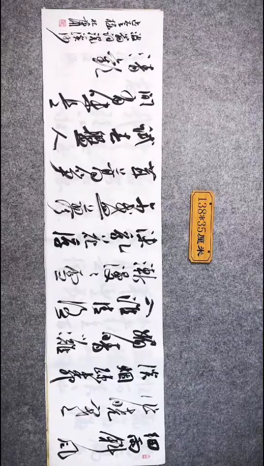 书法089中书协 杜潇书法放漏