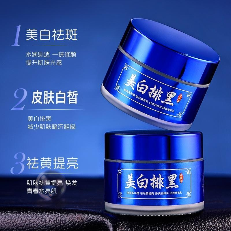 【双11大福利】苏小安妮美白祛斑面膜膏