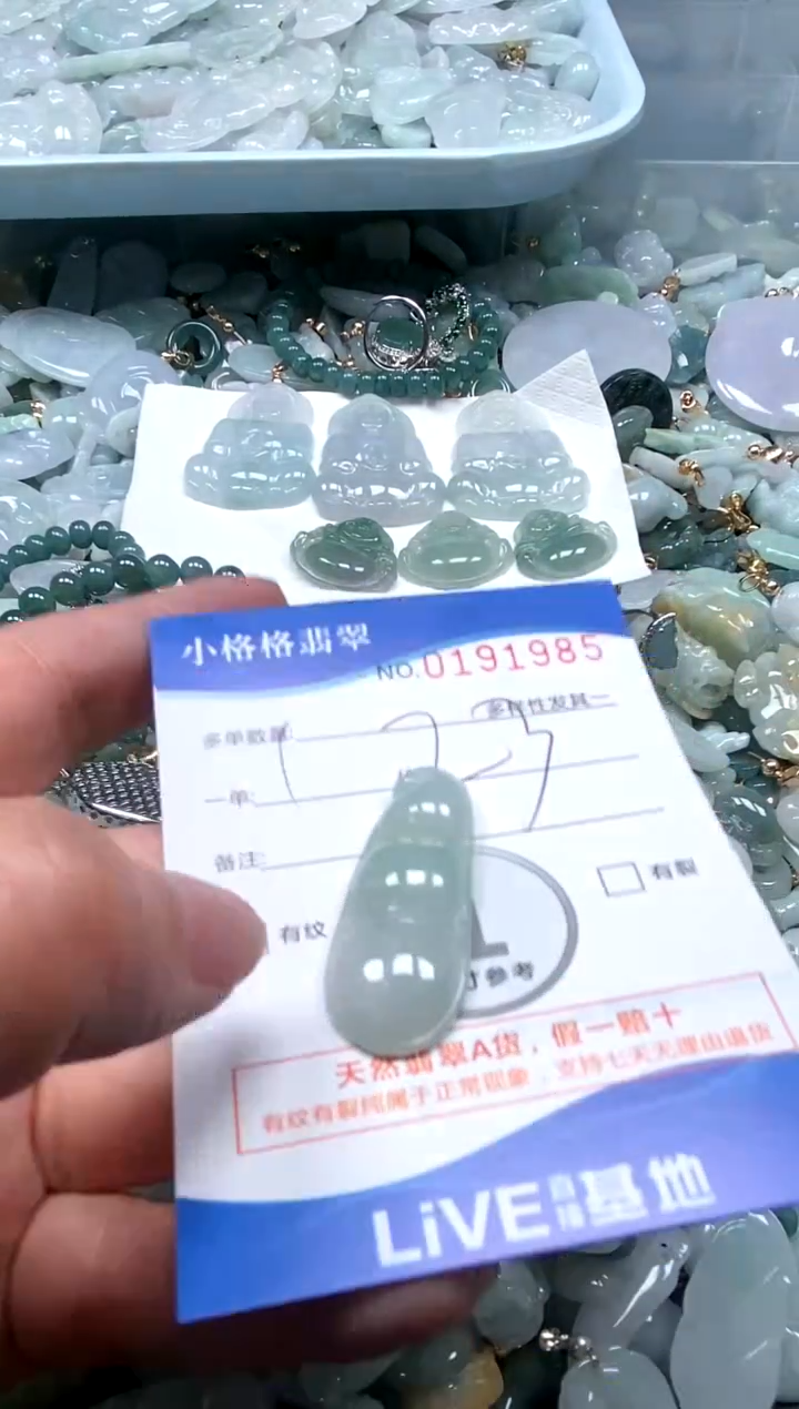 【闪购商品】翡翠颈饰未镶嵌闪购商品0191985