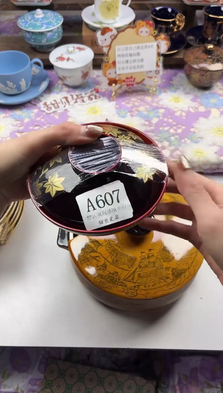 瓷片一****?                A607