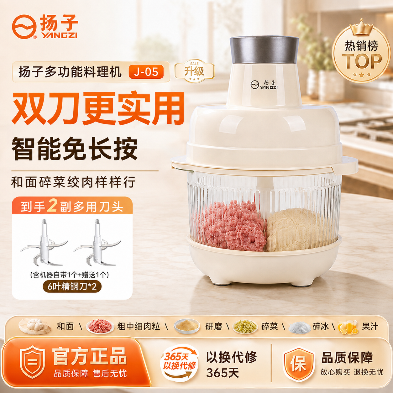 S扬子多功能料理机SKJ-05双刀和面机大号揉面自动料理绞肉