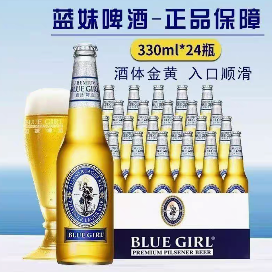 「特供」蓝妹330ml*1瓶