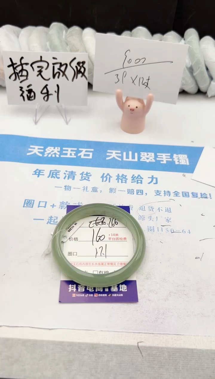 【闪购商品】石英质玉手镯未镶嵌z266 -DB57.1