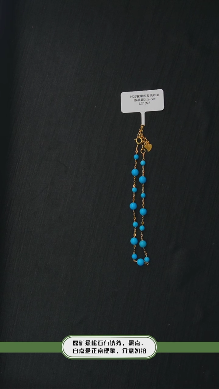 【闪购商品】绿松石手链银S925镶嵌发货一件3.5-5m