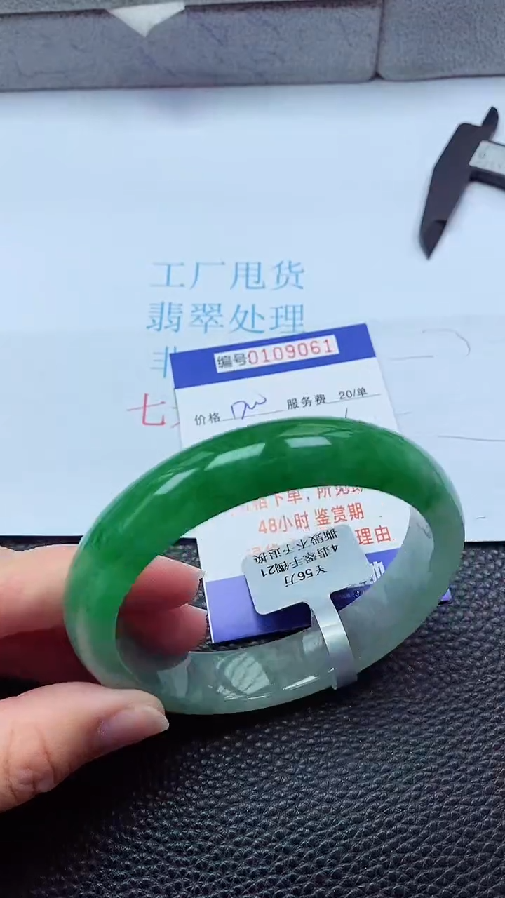 以实物为准0000109061