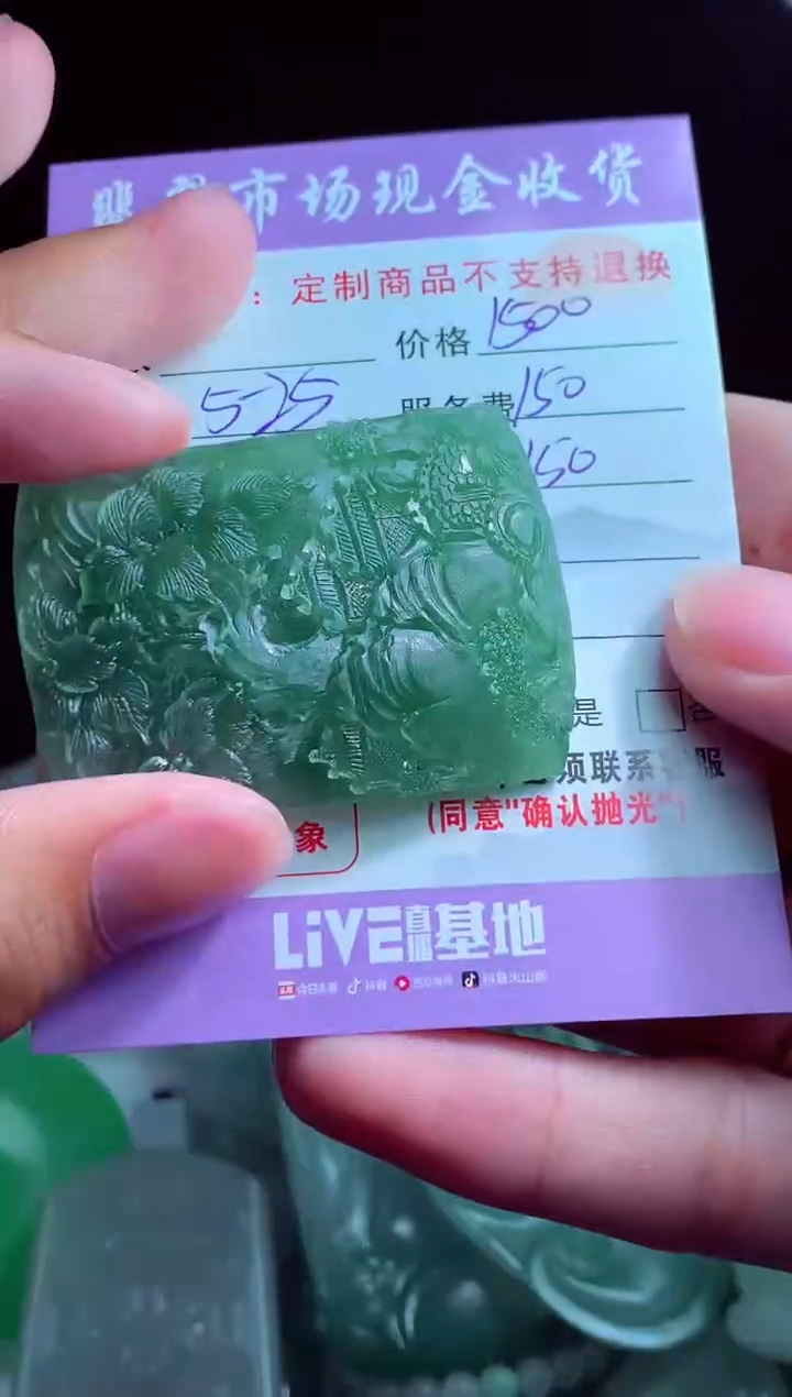 定制翡翠未镶嵌翡翠毛货定制548248