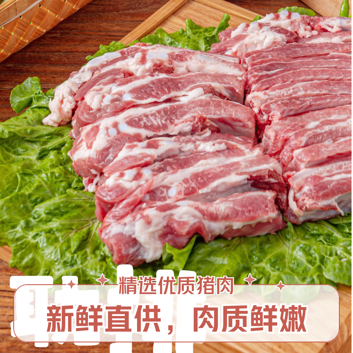 猪排猪肉【纯肋排】粮食猪仔排小排无脊骨无腔骨带小脆骨（默认剁块）3-5斤