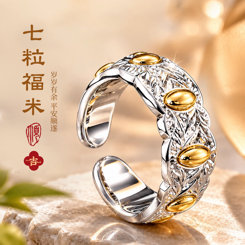 铜合金戒指 [五台山景区直发]七粒米五谷麦穗戒指五台招才