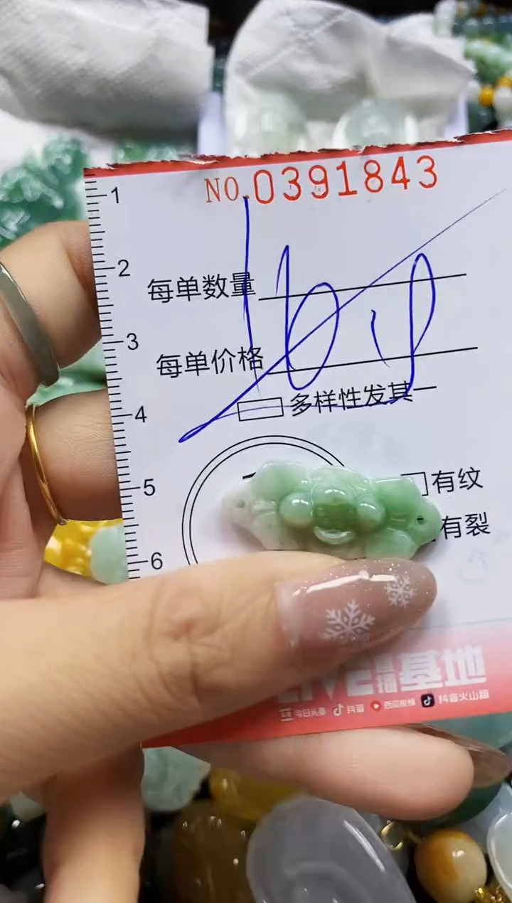 颈饰未镶嵌翡翠闪购0391843多样性发其一