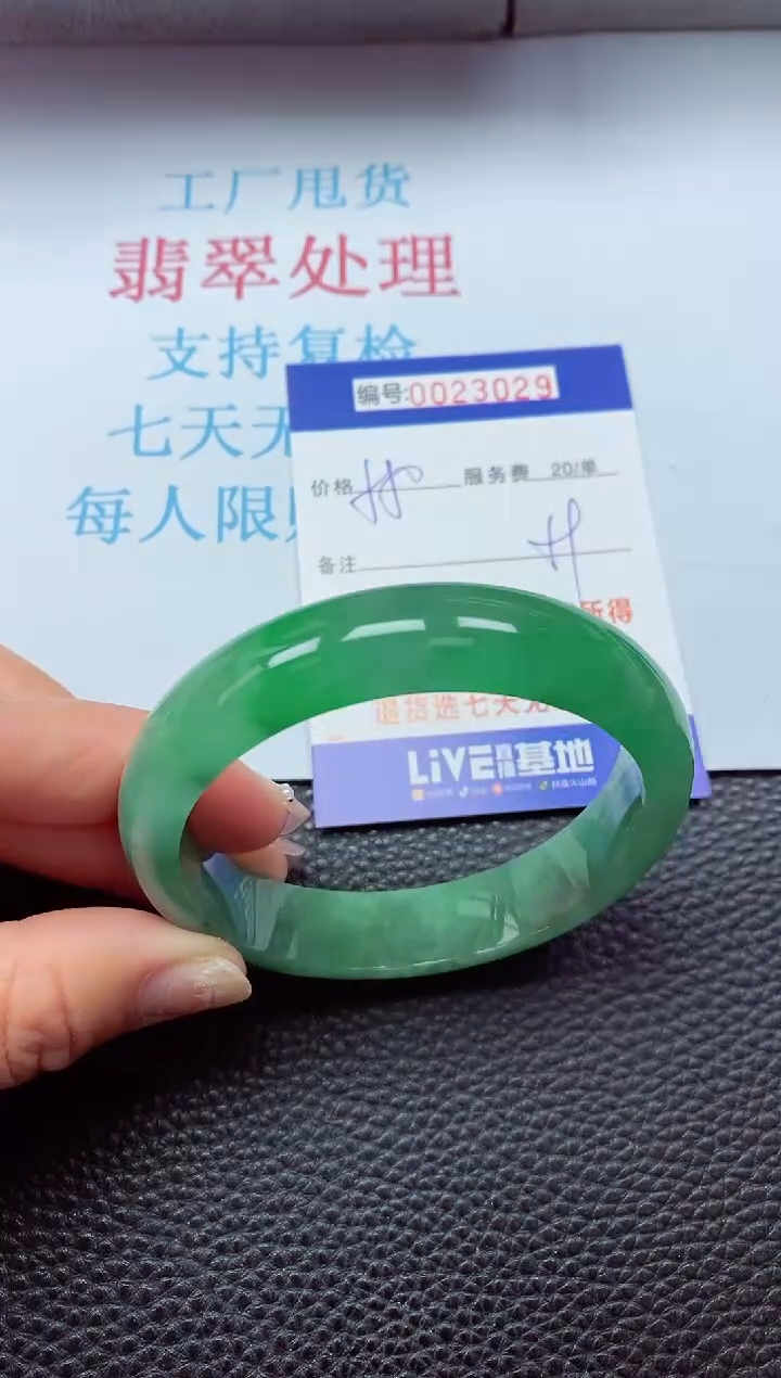 【闪购商品】以实物为准0000023029