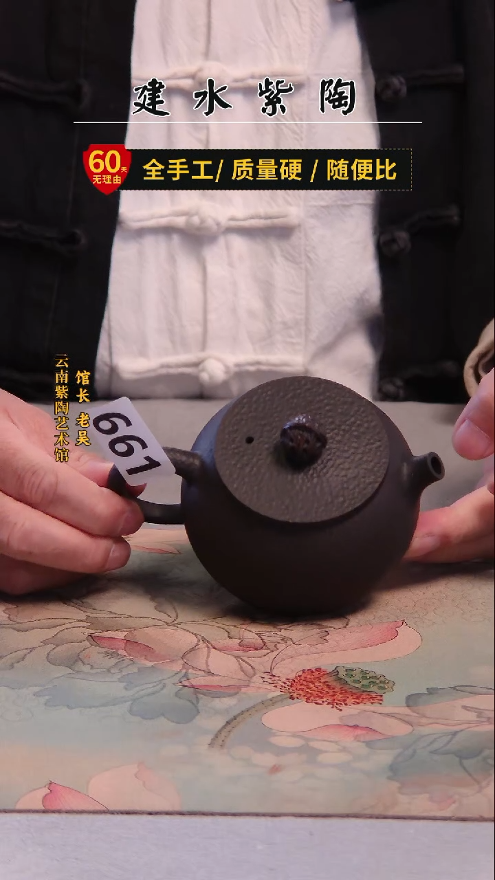 建水紫陶单壶放漏/661