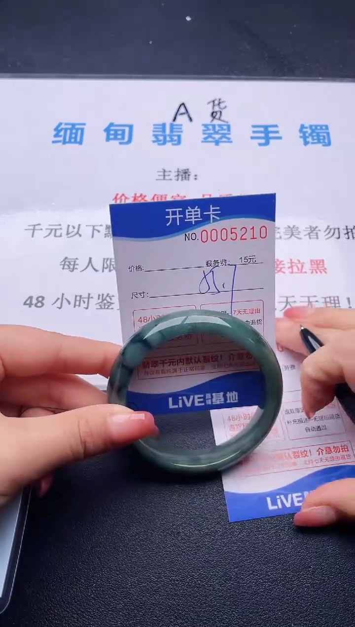 翡翠手镯未镶嵌10拍哪个图片就是发哪个