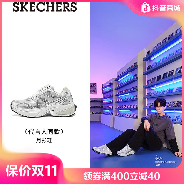 【月影鞋:男款】斯凯奇2025新款秋厚底老爹鞋休闲运动鞋183216