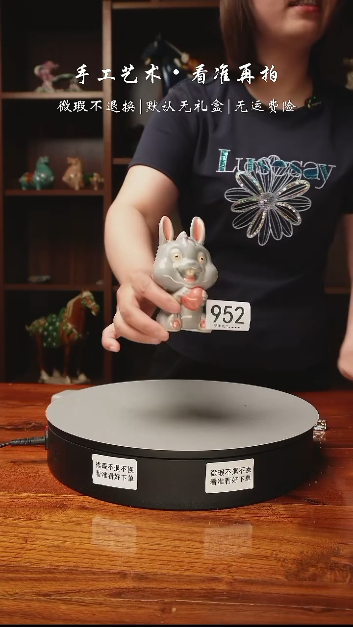 952 生肖小兔       