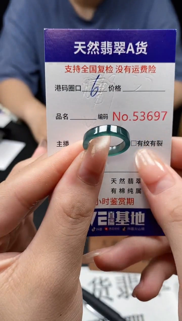 未镶嵌戒指翡翠天然翡翠戒圈3697