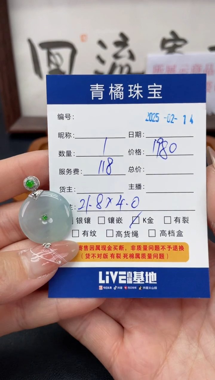 【闪购商品】翡翠吊坠(不含链)18K金镶嵌A货翡翠0214005