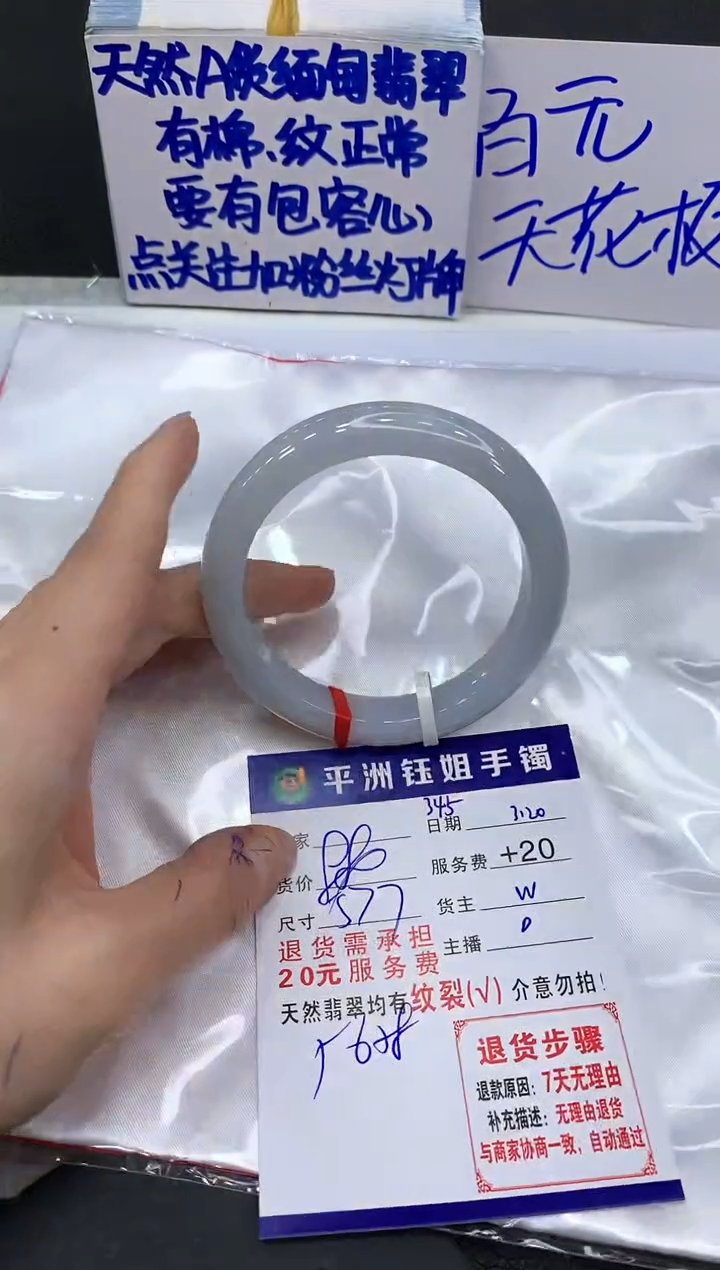 翡翠未镶嵌手镯111111111