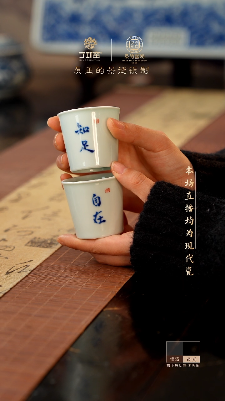 孟***冬宁封窑柴窑青花知足自在两件套