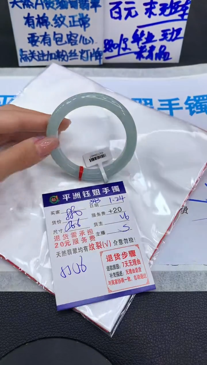 【闪购商品】翡翠手镯未镶嵌11111111111